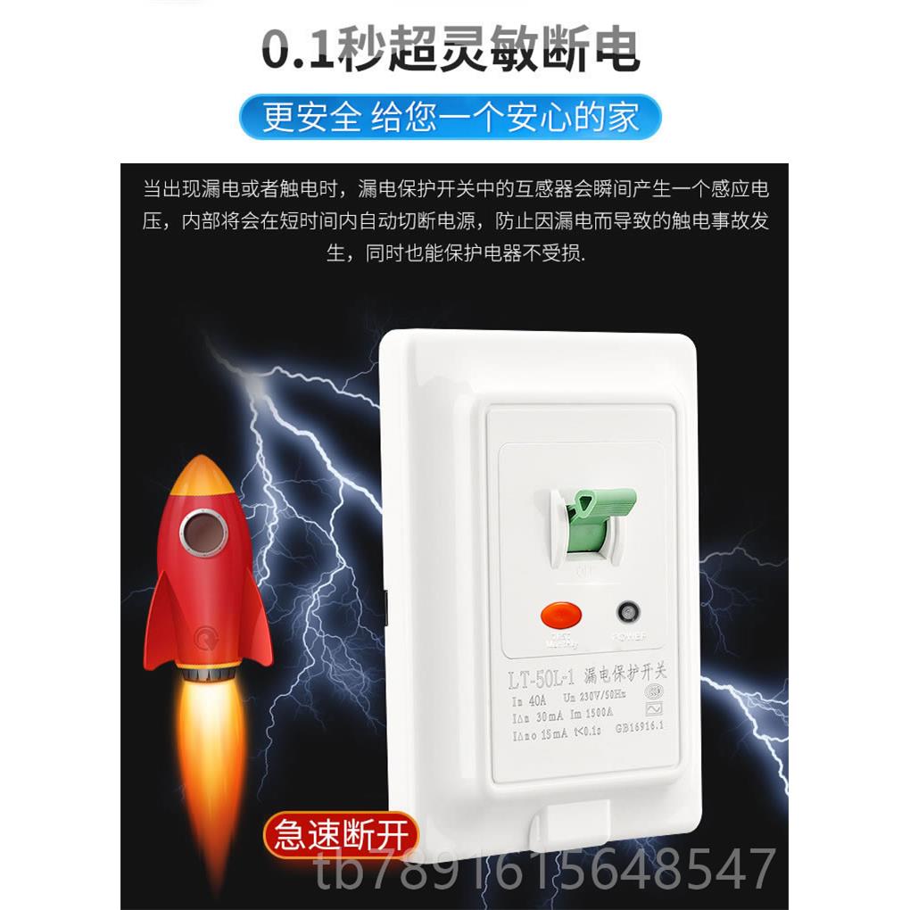 正品空气开关带保漏电护器空开断路器家用空调432A/0柜A漏保热水