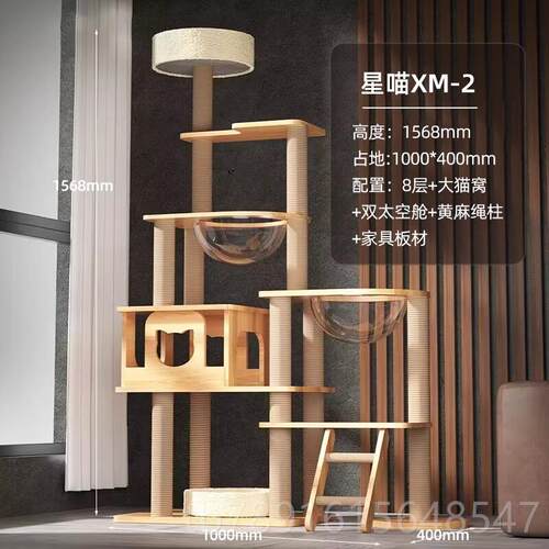 正品猫架猫窝猫树一体板实木太空舱通天爬柱抓爬架子剑猫麻猫咪用
