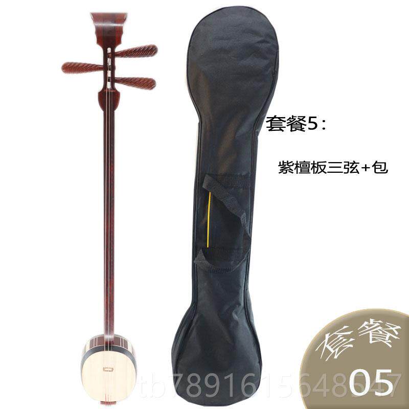 正品紫板奏三实弦乐器仿红檀木红花梨河南坠胡坠子厂家直销木演琴