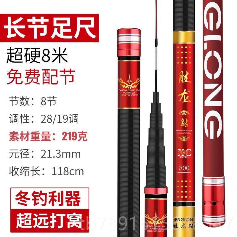 正品米胜龙鮎日本进口碳素传统钓长杆鱼硬竿10钓13手杆超轻超1581,户外/登山/野营/旅行用品,台钓竿,淘宝优惠券,粉丝福利购,淘宝优惠卷