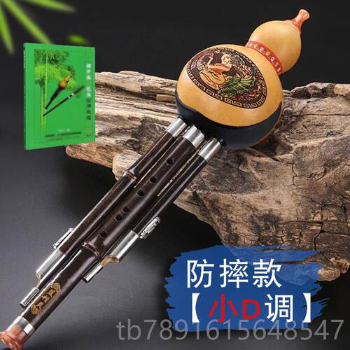 正品葫芦竹丝初成者c调降b调a学g调人儿童小学生专用天然紫葫芦丝