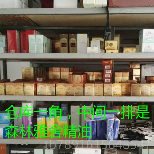 正品林舍025生姜单方精油10ml抗皱森生热泡脚御T寒暖宫按摩助睡雅