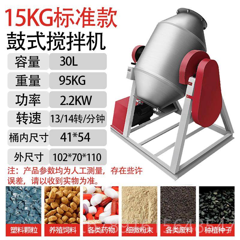 正品干粉混拌合搅式机不钢腰鼓饲料颗粒粉末混合机混料锈机蝶阀拌
