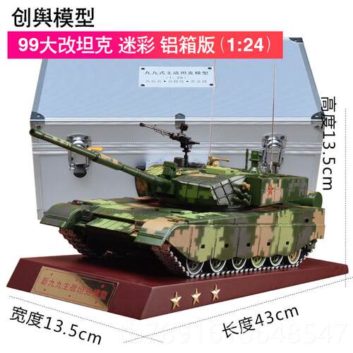 正品9克9A坦克模 1:35 九型主战坦装甲车阅兵战车仿九真金属成品