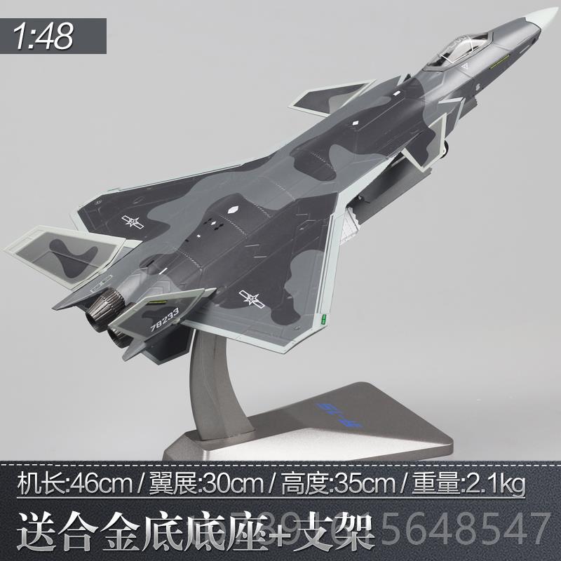 正品中航版20飞机模型歼隐形战斗机J0合金真仿军事成品歼2二十摆