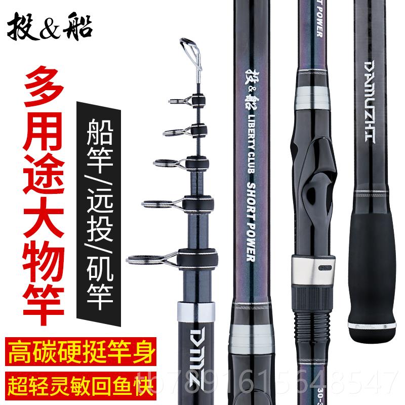 正品海碳素套船钓竿杆甩远竿投竿海杆装超硬海钓鱼竿抛竿矶竿