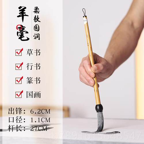 正品周鹏程毛笔长锋羊毫软笔周慧嫩珺定制款专业级行篆书笔细光峰