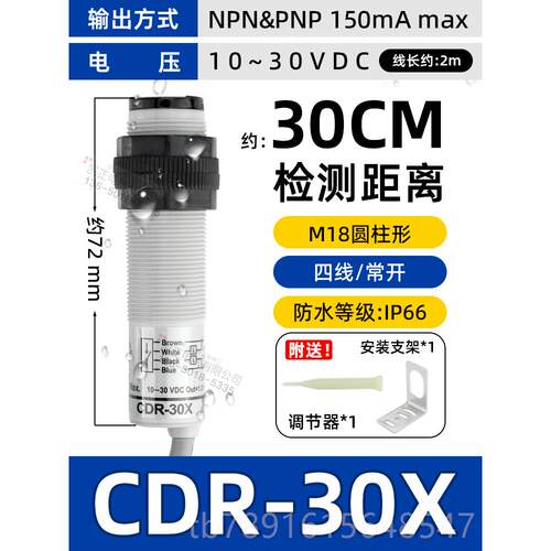 正品新原装正品台湾电阳明FOTEK光 全开关 CDR-10X 传感器