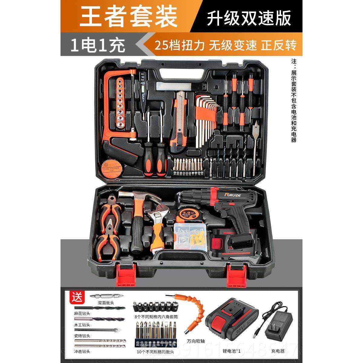 正品工套装多功能五电工维修组合大全套具电钻刀车载工具箱螺金丝,五金/工具,五金工具箱/五金收纳箱,淘宝优惠券,粉丝福利购,淘宝优惠卷