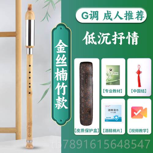 正品巴乐器楠竹人竖吹调f调c调降b调儿童小学乌生8孔成初学入门g