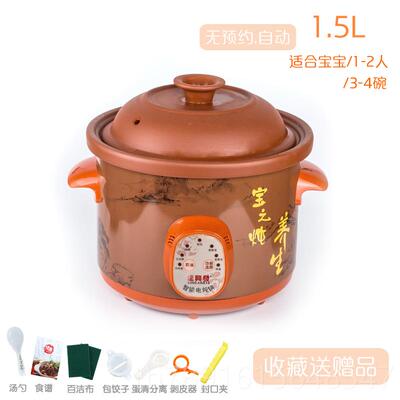 龙兴发 1.5F2正品正电炖锅炖砂锅全自动煮粥神器紫砂迷你煲品汤家