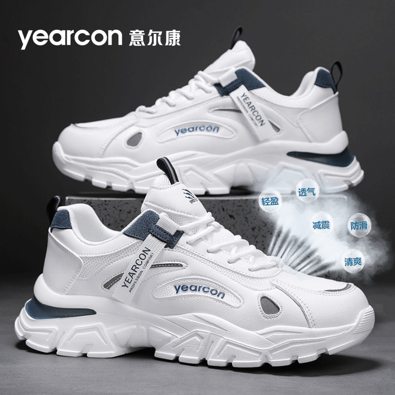 意尔康男士运动鞋2025新款秋季透气网面爆款男鞋软底跑步老爹潮鞋,流行男鞋,老爹鞋,淘宝优惠券,粉丝福利购,淘宝优惠卷