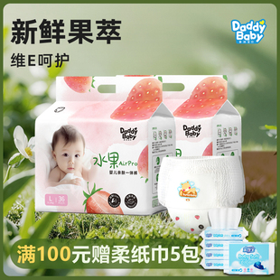 尿不湿 XL超薄透气男女宝宝专用夏季 爹地宝贝水果婴儿拉拉裤 纸尿裤