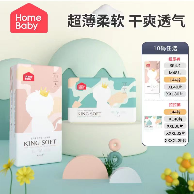 婴儿超薄透气干爽拉拉裤