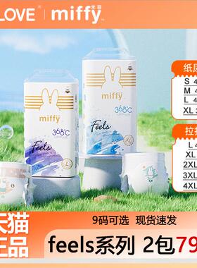 solove米菲Feels拉拉裤超薄透气尿不湿XL奢柔畅吸训练裤4码选