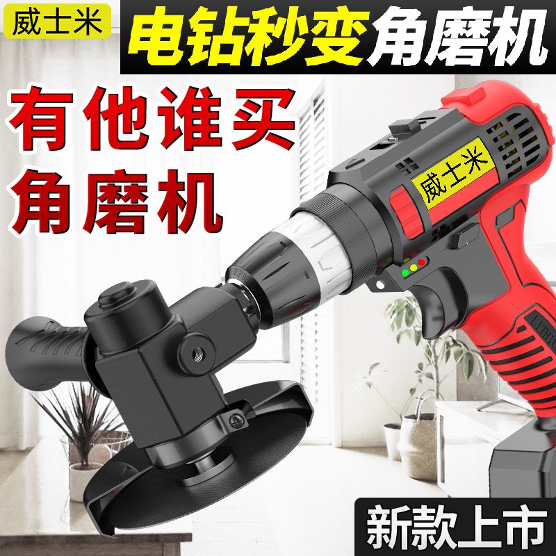 电钻变角磨机手持磨光机切割机带防护罩家用抛光打磨转换头配件