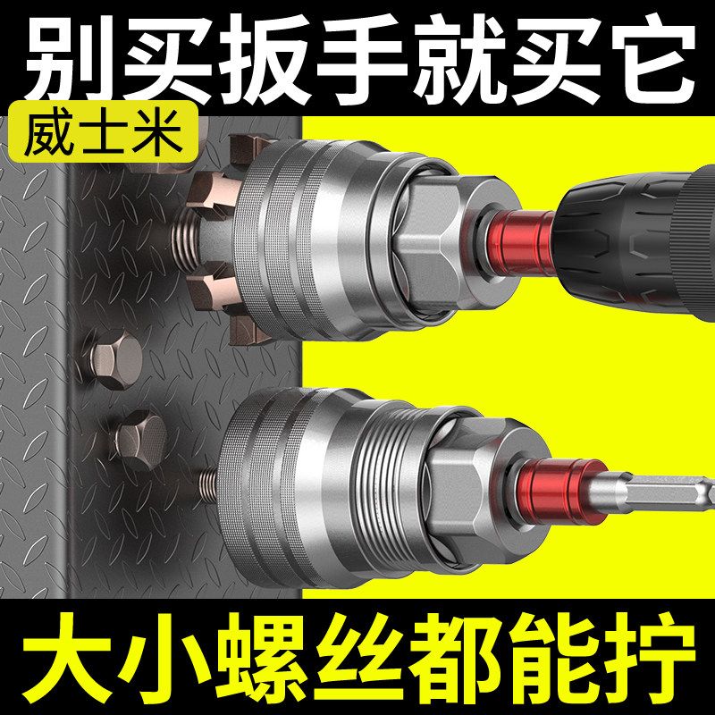 可调式套筒扳手工具电钻棘轮外六角魔术扳手套筒拧螺丝螺母套管