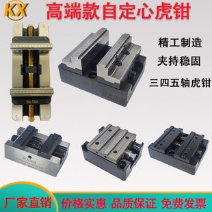快换三四五轴夹具CNC可换软爪 自定心虎钳 德国LANG精密同心虎钳H