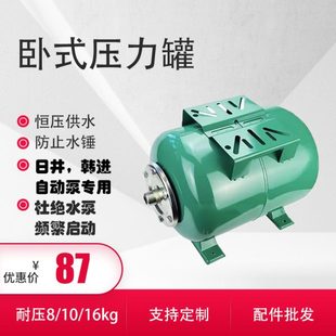 80卧式 50L 60L 气压罐 压力罐隔膜式 24L 家用自吸泵增压泵19L 36L