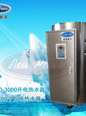 NP190-72电热水器功率72千瓦容量190升(50加仑)大功率热水器