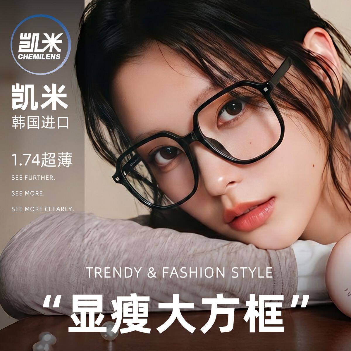 凯米镜片配日常百搭显瘦大方框眼镜框架男女款配近视度数防蓝光W