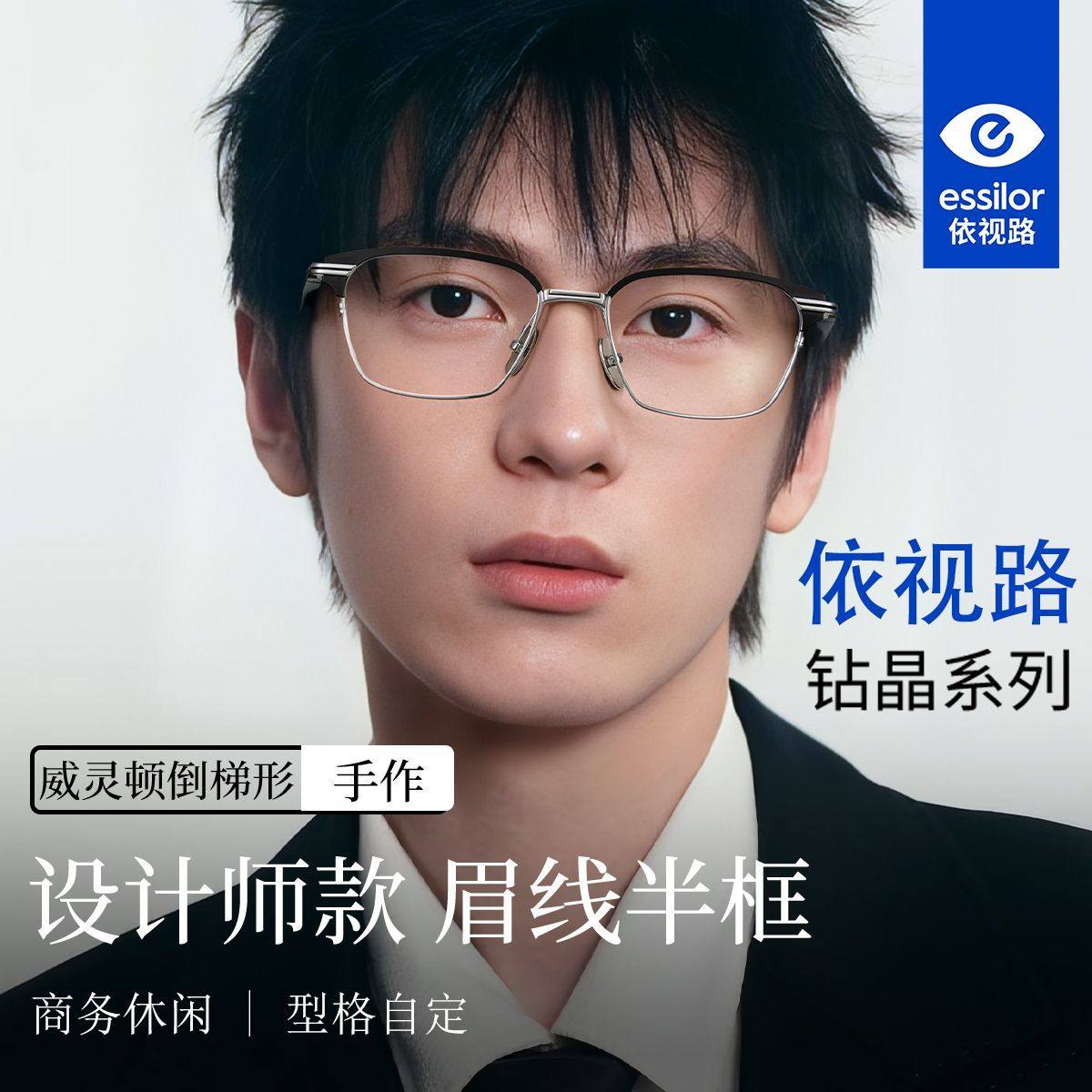 设计师款复古眉线钛架近视眼镜男款依视路镜片膜致可配度数防蓝Y,ZIPPO/瑞士军刀/眼镜,定制成品光学镜,淘宝优惠券,粉丝福利购,淘宝优惠卷