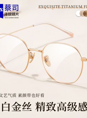 蔡司泽锐镜片轻仅6g纯钛近视眼镜框女复古文艺金丝框配度数09016E