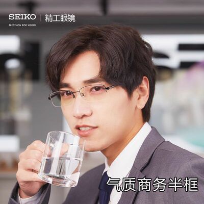 精工男士商务半框眼镜框HT01080