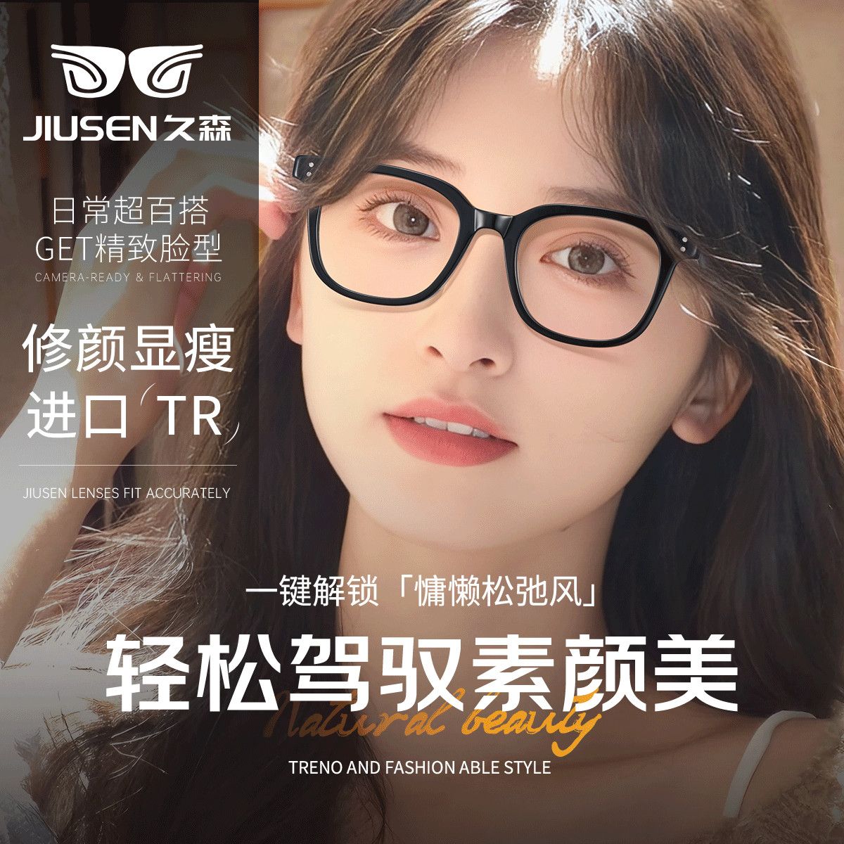 赵露思同款近视眼镜经典黑框显白