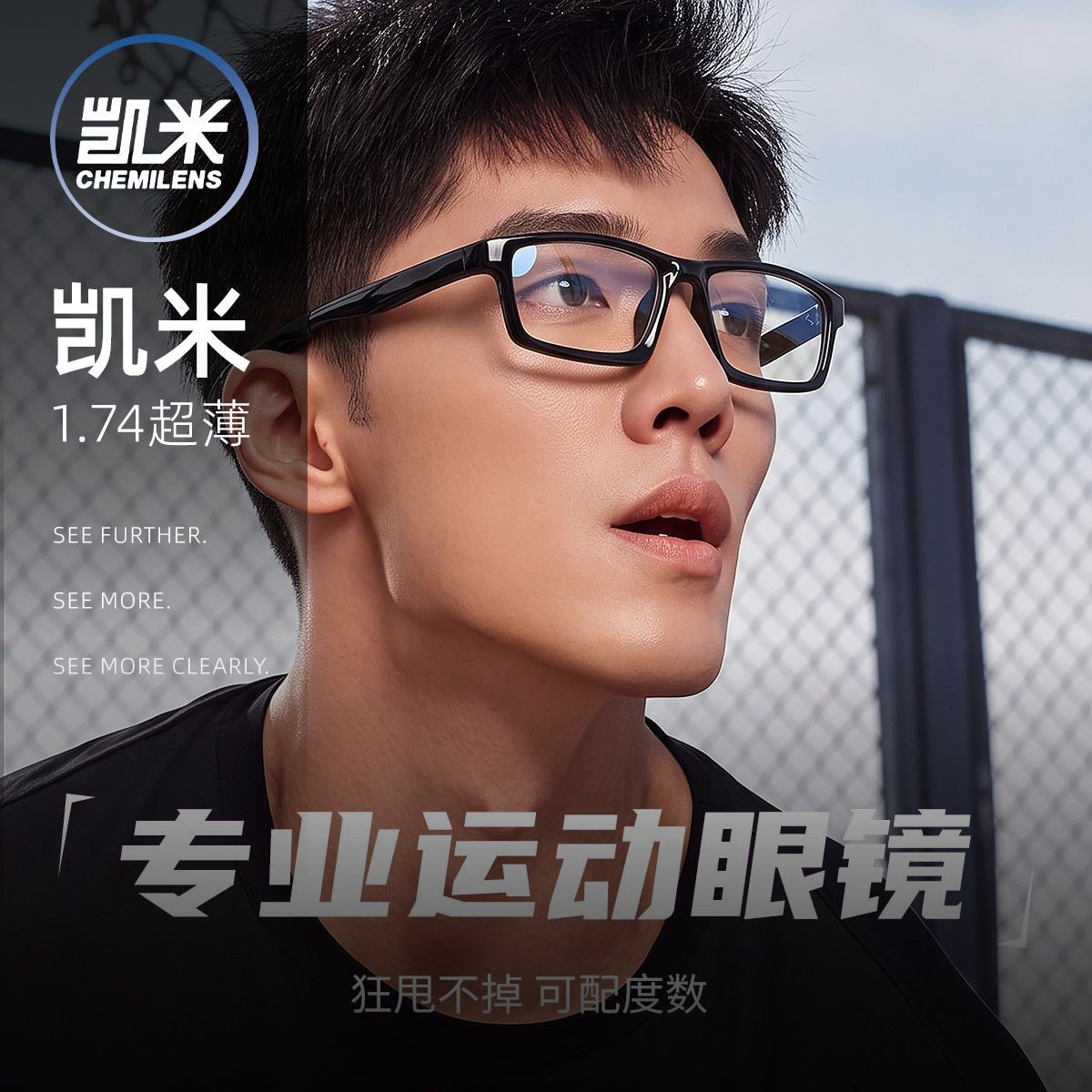 凯米镜片近视眼镜男打球跑步镜框超轻运动护目镜可配度数防蓝光B