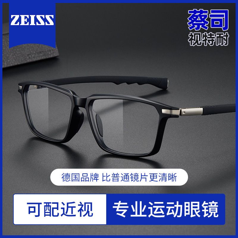蔡司镜片超轻专业运动近视眼镜框男款可配度数篮球足球跑步户Y