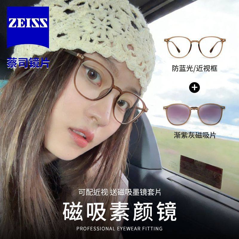 蔡司镜片磁吸套镜女防蓝光近视茶色框可配度数多功能墨镜眼镜框D,ZIPPO/瑞士军刀/眼镜,定制成品光学镜,淘宝优惠券,粉丝福利购,淘宝优惠卷