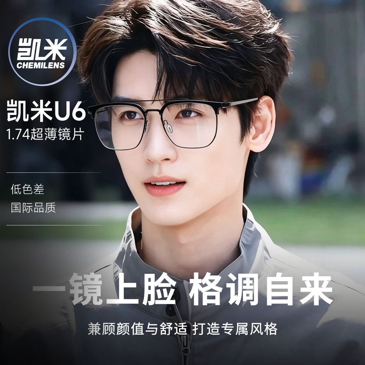 凯米镜片配轻奢双梁眼镜男款超轻钛架防蓝光眼镜框可配近视度数J