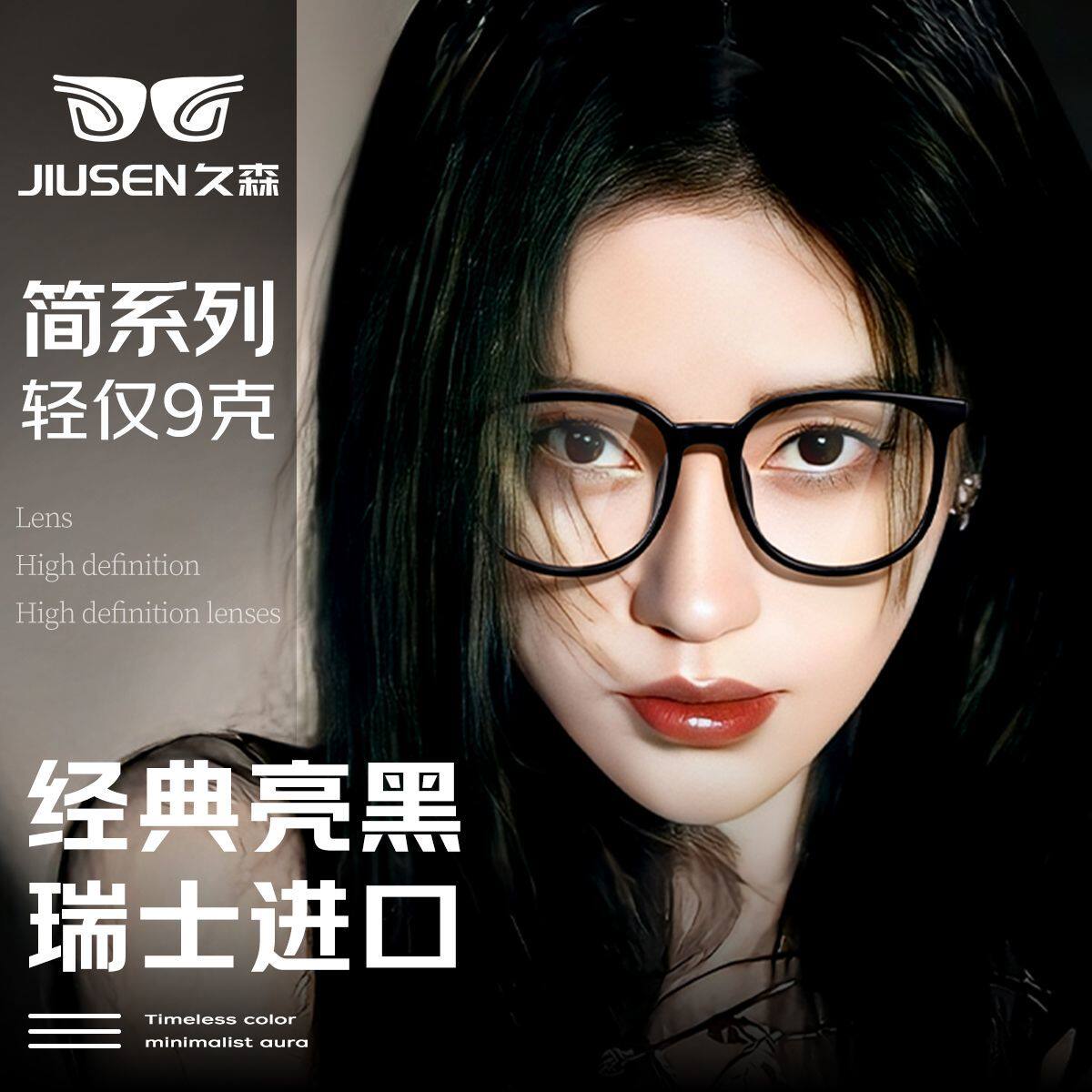 黑框近视眼镜女修颜显白经典方框