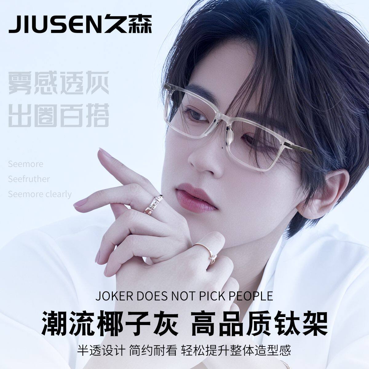 蔡司镜片椰子灰近视眼镜素颜显白