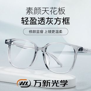 万新镜片时尚素颜百搭方框眼镜框TR90女款防蓝光配近视度数散光K