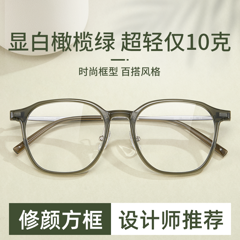 超轻显白橄榄绿女款眼镜框