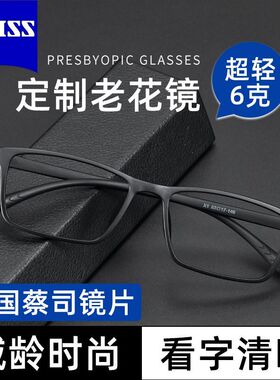 德国蔡司防蓝光镜片抗疲劳老花镜男超轻高清晰老人眼镜高档JS010S