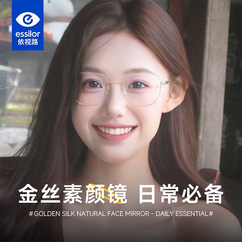时尚眼镜潮流百搭风格
