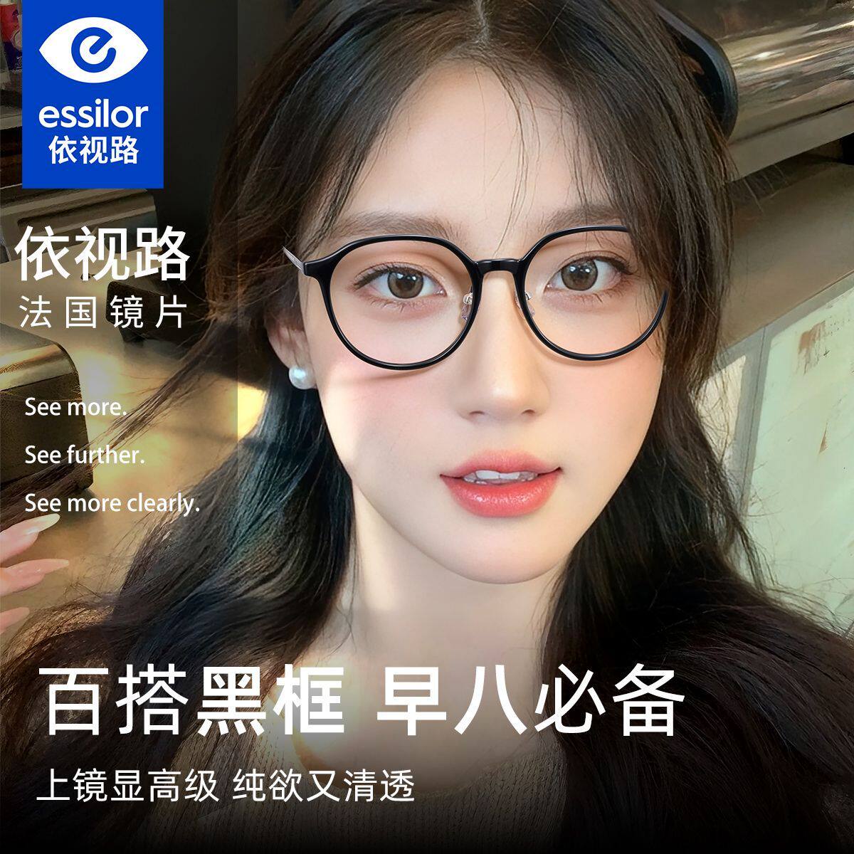 依视路镜片配早八必备修颜百搭圆框眼镜框架女款可配近视防蓝光W