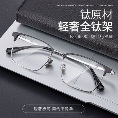 万新镜片配男款防蓝光近视眼镜框