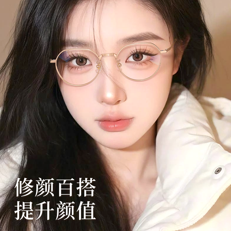 男女款高级纯钛眼镜框