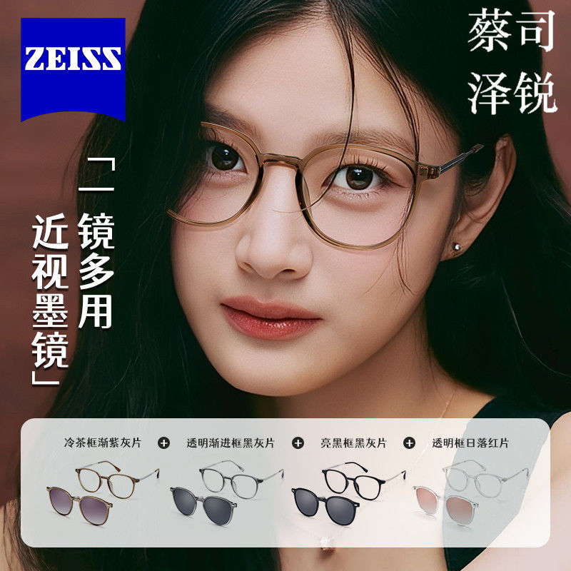 蔡司泽锐镜片磁吸眼镜近视女冷茶色眼镜框可配度数素颜框防蓝光M