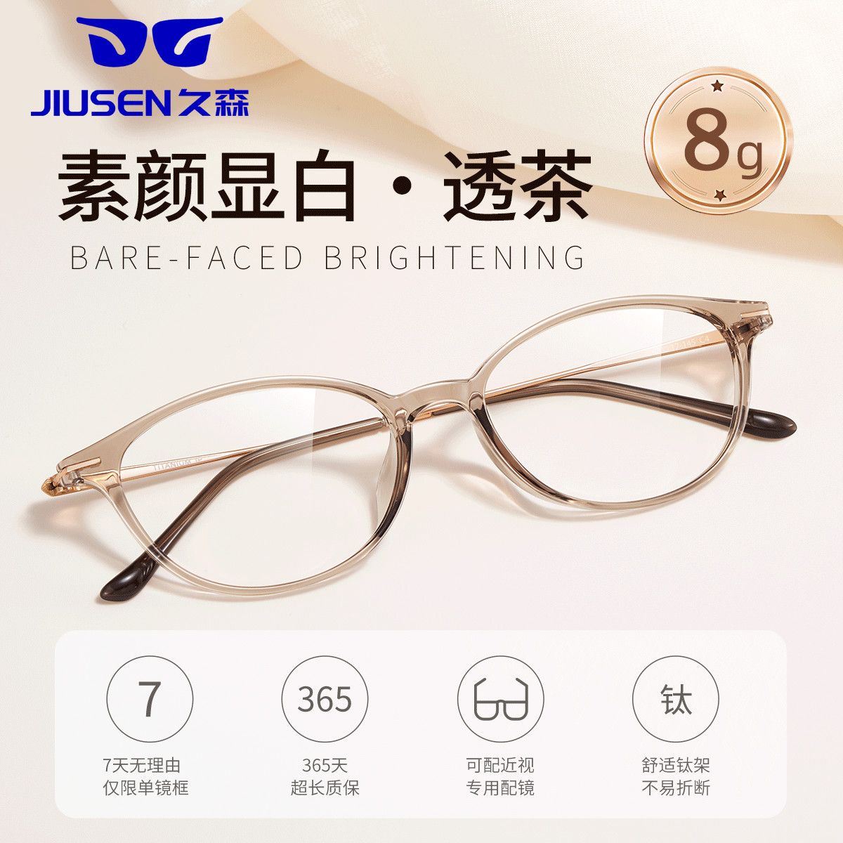 超轻近视眼镜框女冷茶色镜框修颜