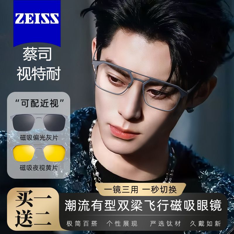 日夜两用夜视开车专用太阳镜双梁飞行镜防远光蔡司镜片近视眼镜Y