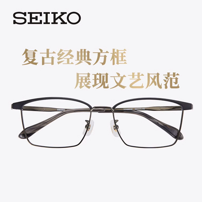 精工时尚全框眼镜框HC1031