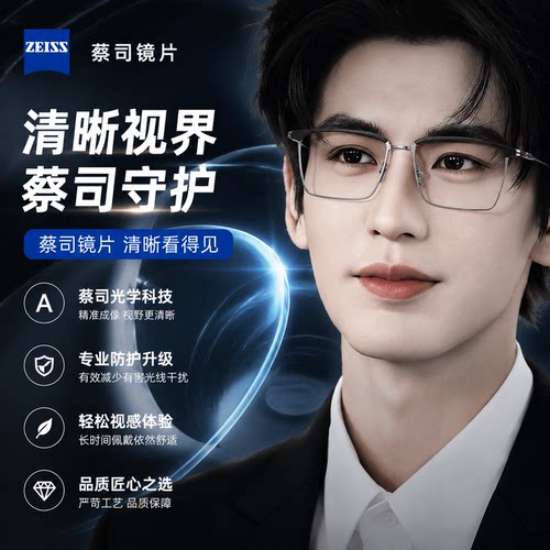 蔡司镜片超轻纯钛方形眼镜框男女商务复古大框近视镜架防蓝光N
