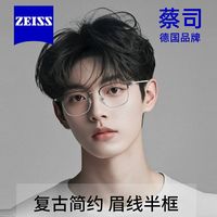 蔡司鏡片配超輕鈦方框眉線框男款
