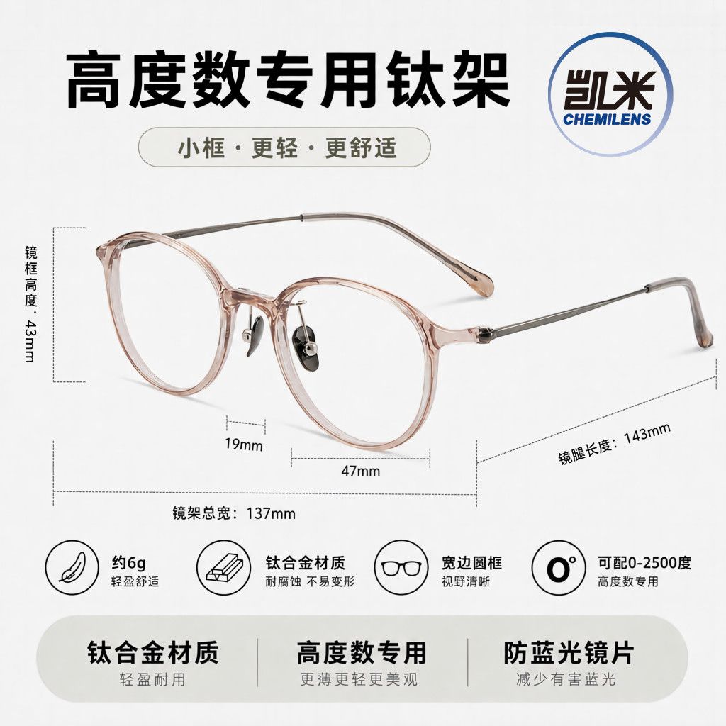 高度数近视眼镜女小圆框透茶色森系凯米镜片1000度专业配镜防蓝N