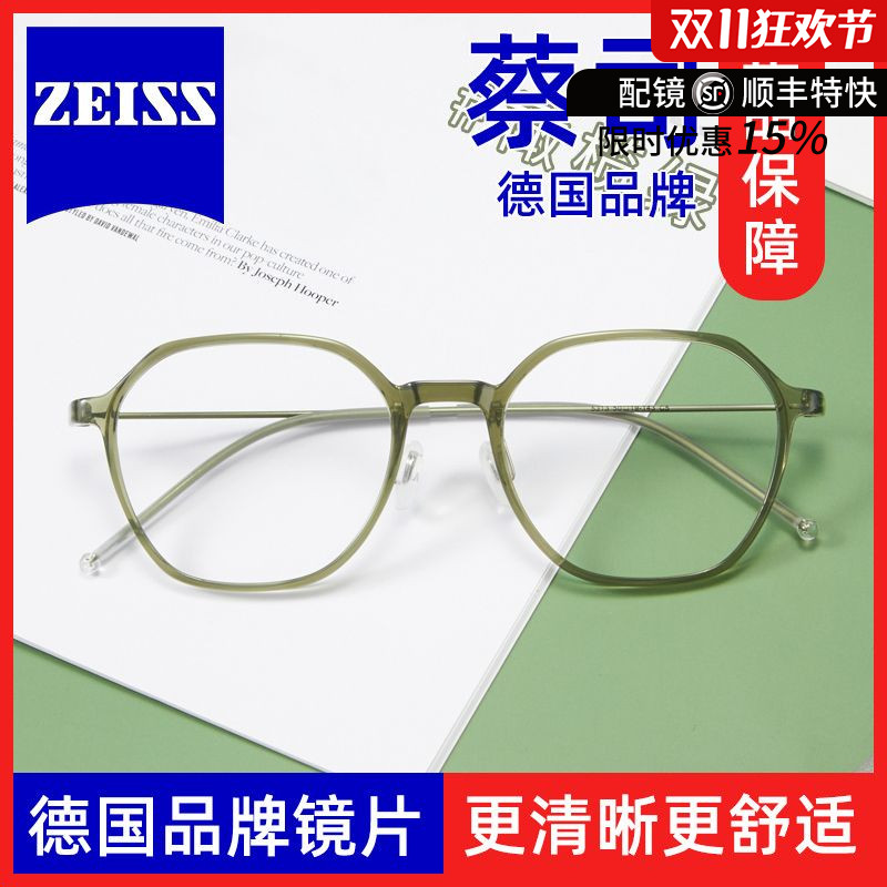 德国蔡司防蓝光镜片超轻